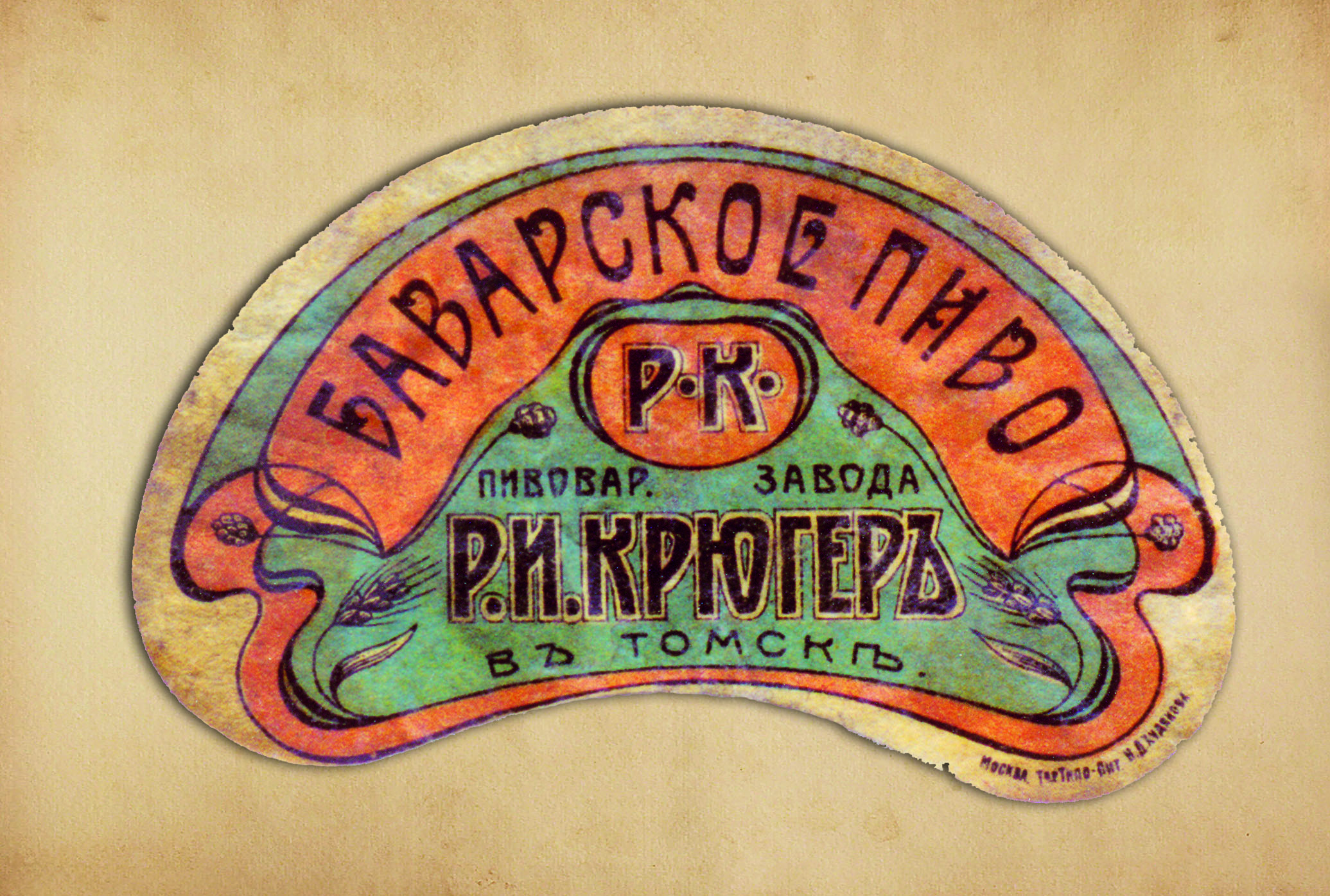 Баварское пиво — этикетка