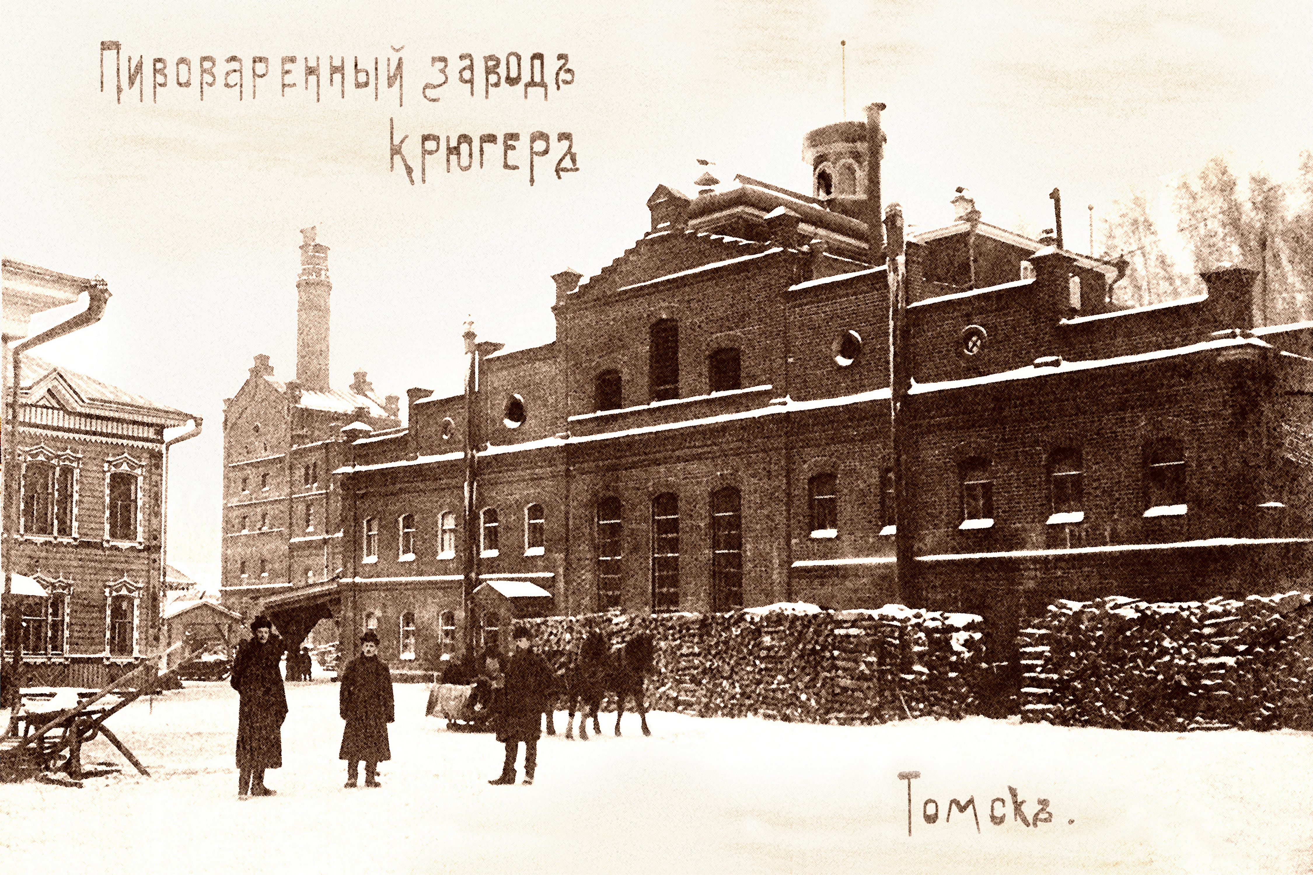 Завод Крюгеръ